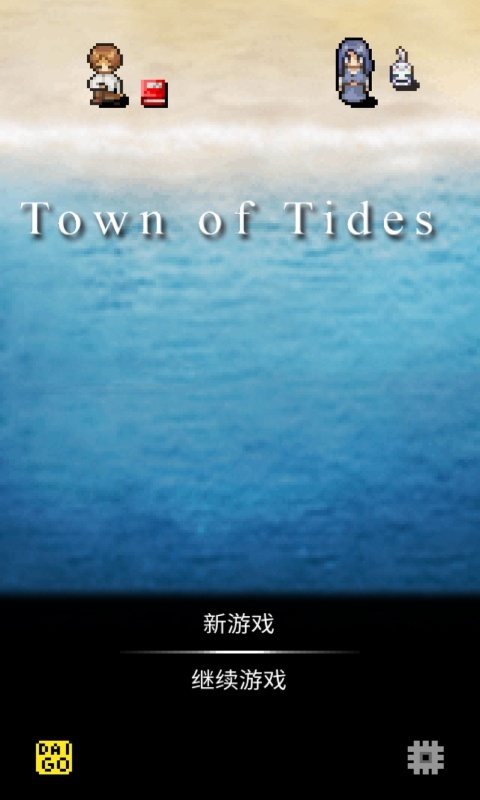 潮声小镇app汉化版