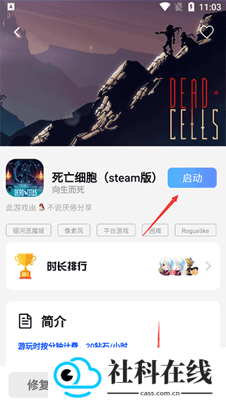 即游云电脑手机版