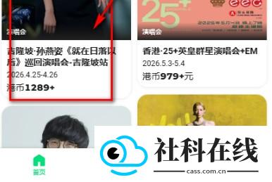Veritickets国际票务