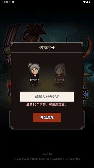 猎魔村物语国际版