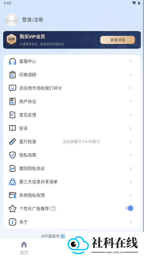 测距测量仪手机版