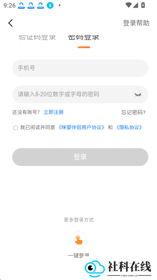 咪婴伴侣