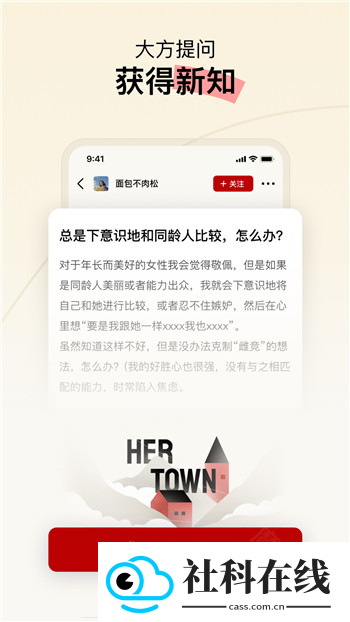 Hertown