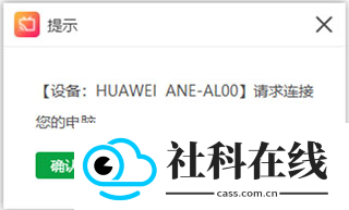 金舟投屏手机版