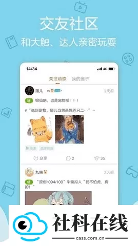 爱萌漫画