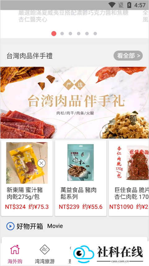 自游邦