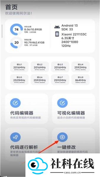 阿尔法画质助手1.01版本