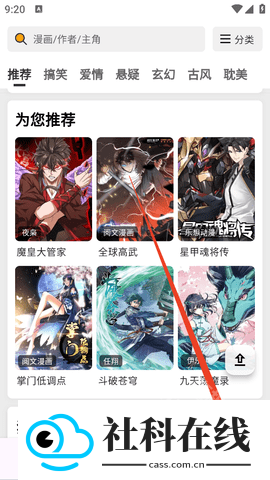 轻漫岛漫画app