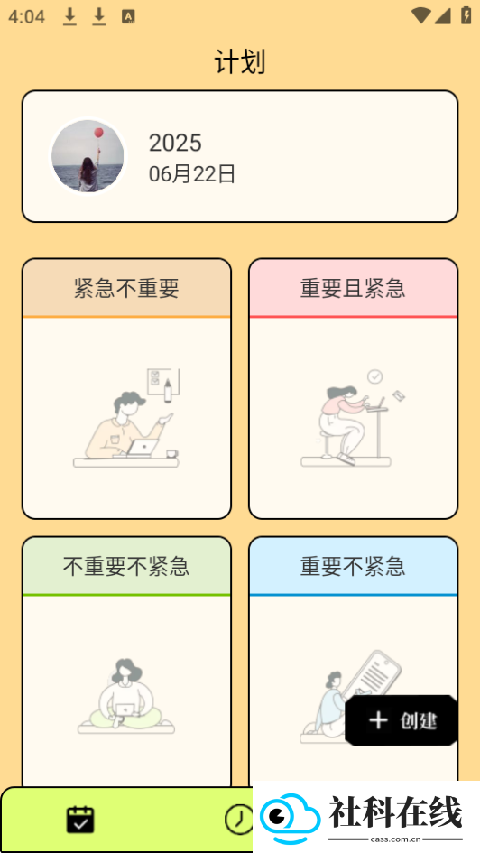 清单助手