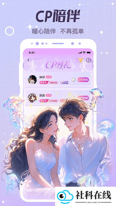 虚拟恋人ai