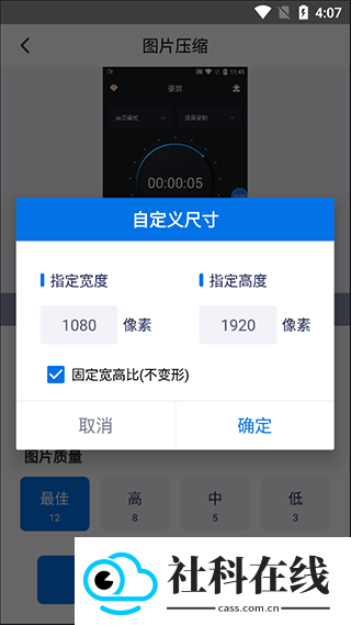 图片压缩大师
