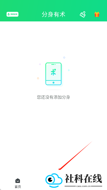 分身有术