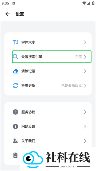 啵啵浏览器极速版