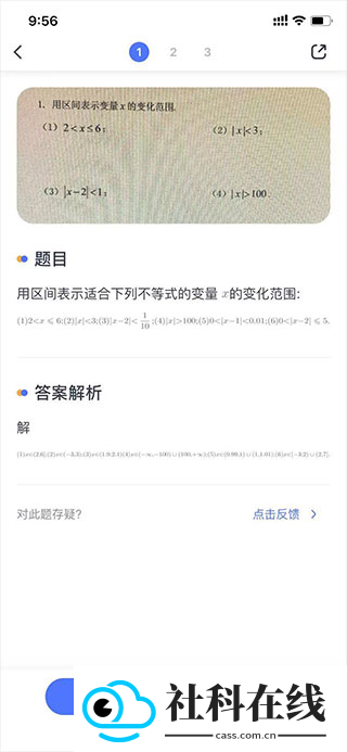 火星搜题app下载最新版