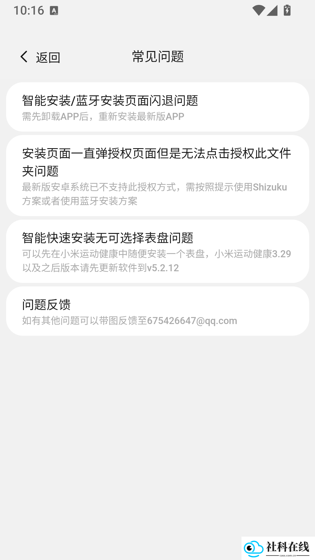 小米手环表盘自定义工具官方版