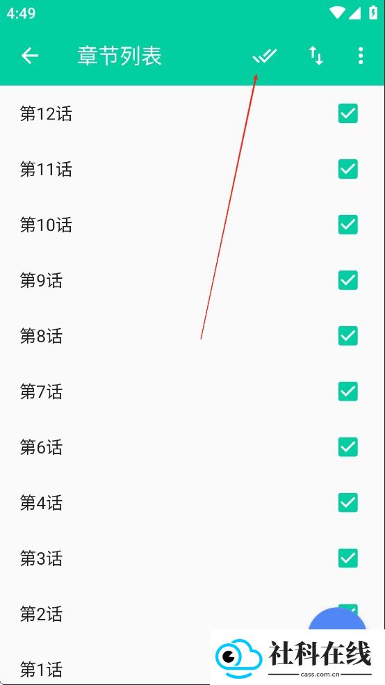 云漫漫画app官方版