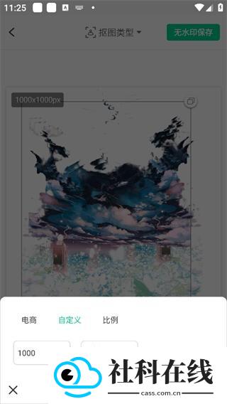 傲软抠图app