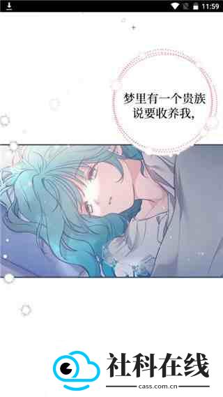 爱萌漫画