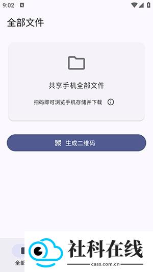 鲸鱼快传手机版