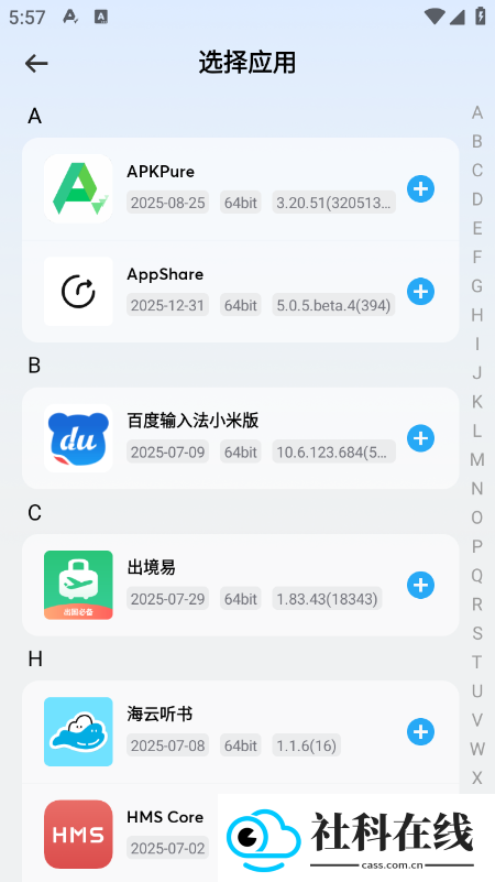 火箭沙盒多开