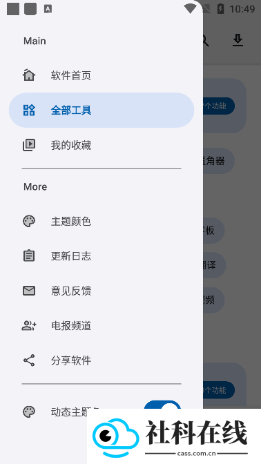 口袋助手