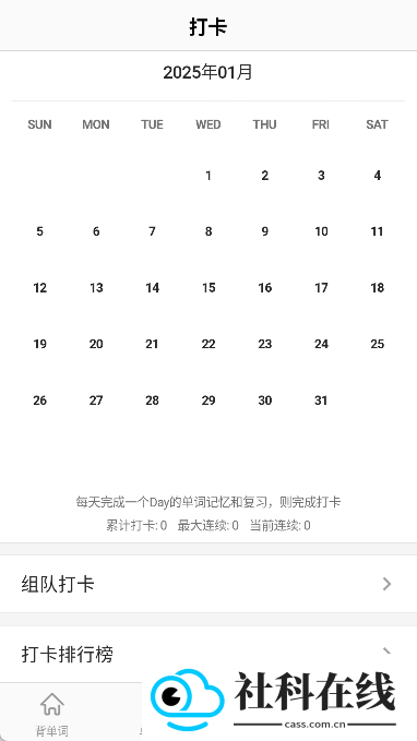 Daily背单词