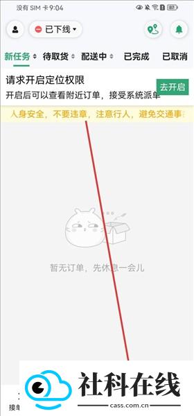 快服务骑士版