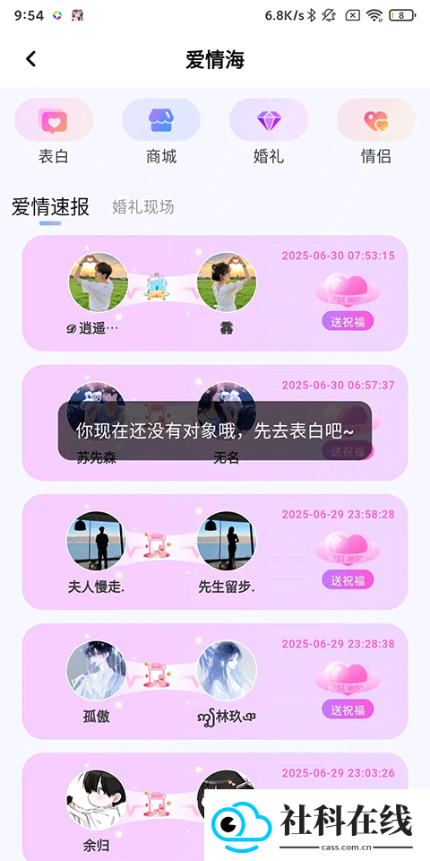 虚拟恋人ai