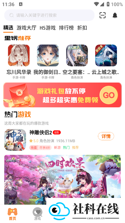 七艺玩家游戏盒子