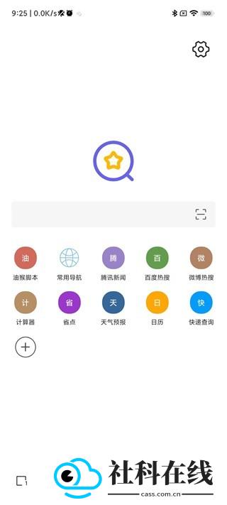 油猴脚本