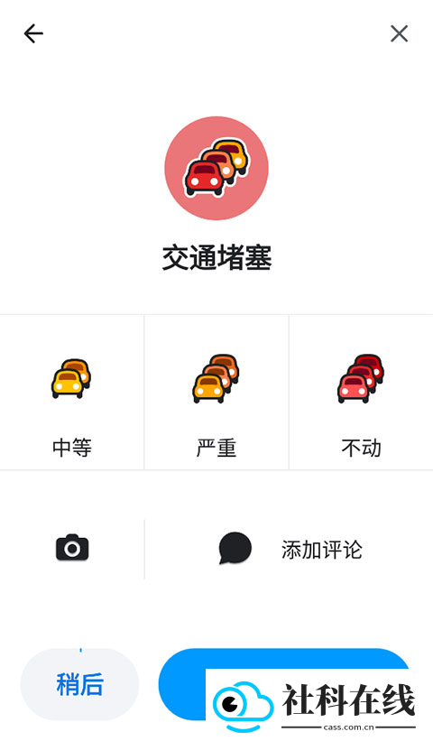 位智导航中文版app