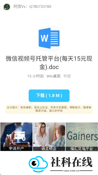 阿国软件库