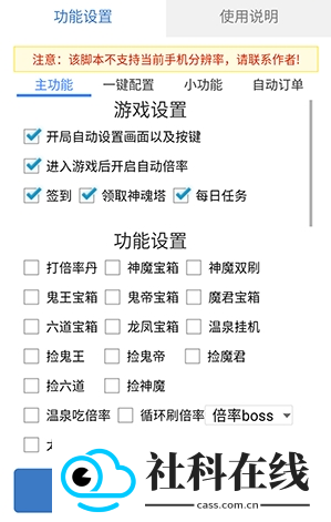 御天丹