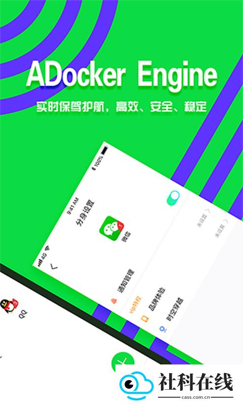 分身有术
