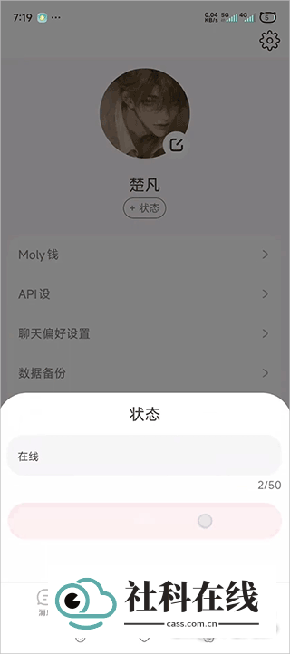 lovemo国际版