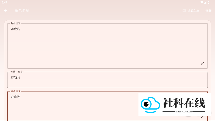 PocketInn AI酒馆