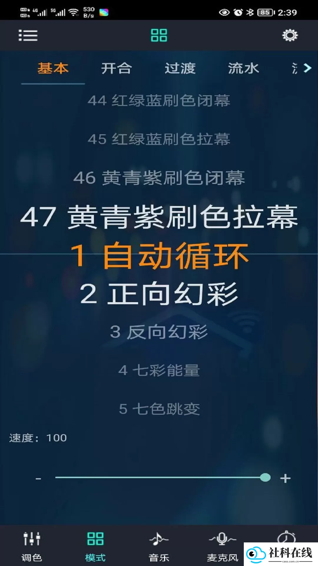 幻彩宝莲灯