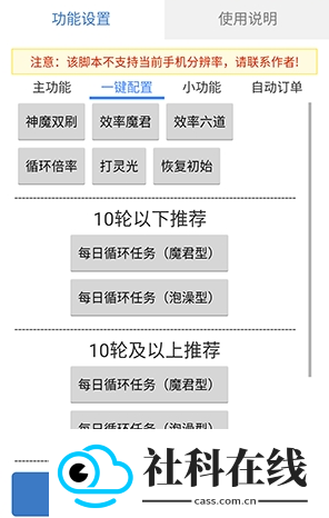 御天丹