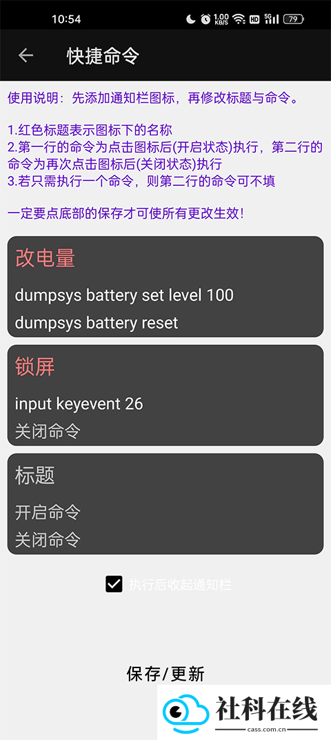 搞机工具箱安卓版