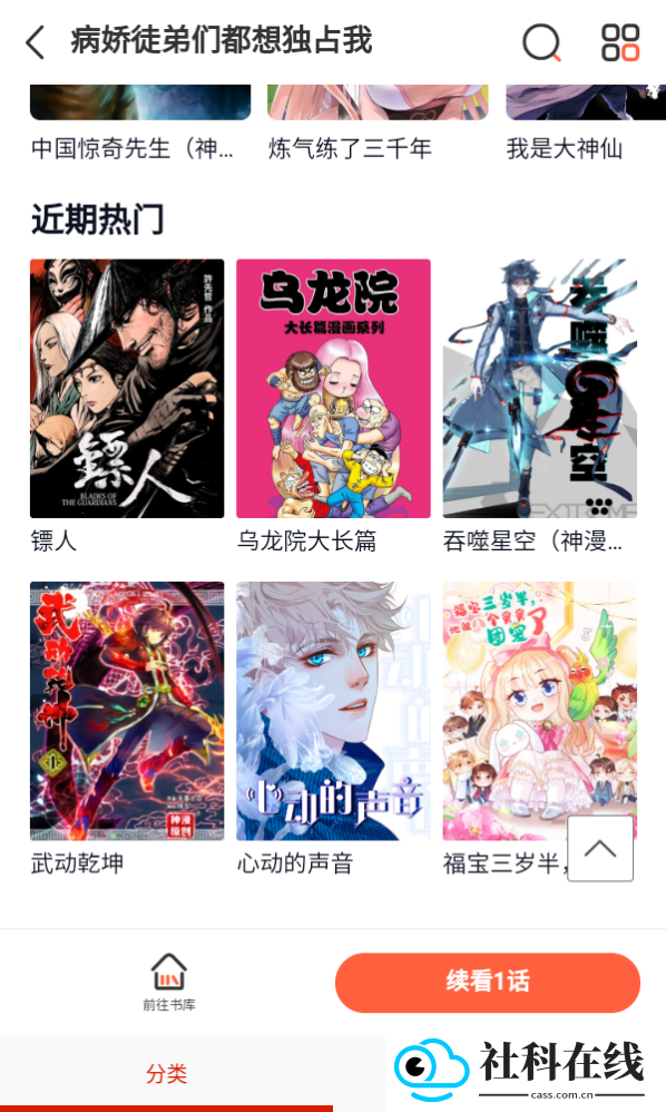 抖漫动漫下载