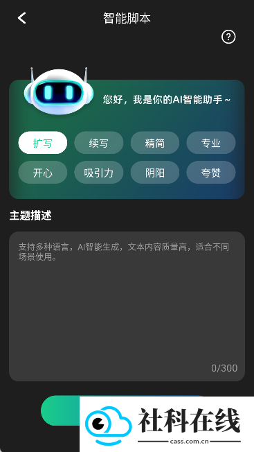 AI数字人