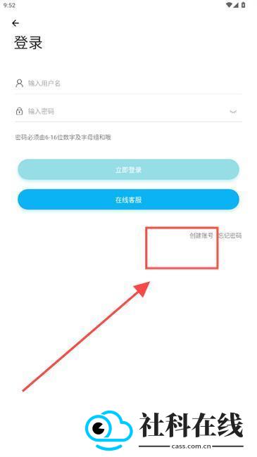 齐门社区app