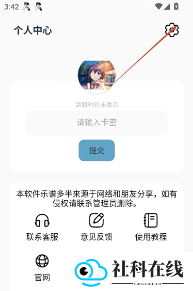 三花演奏官方版