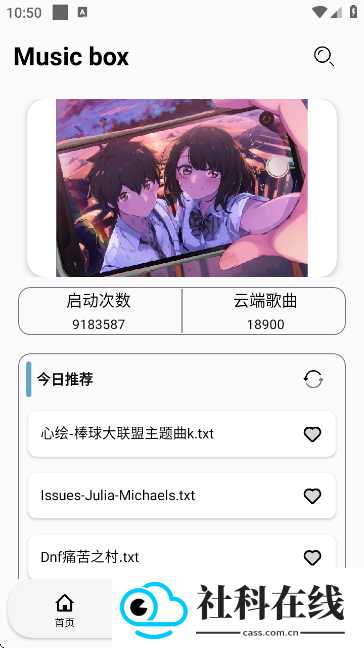 三花演奏官方版