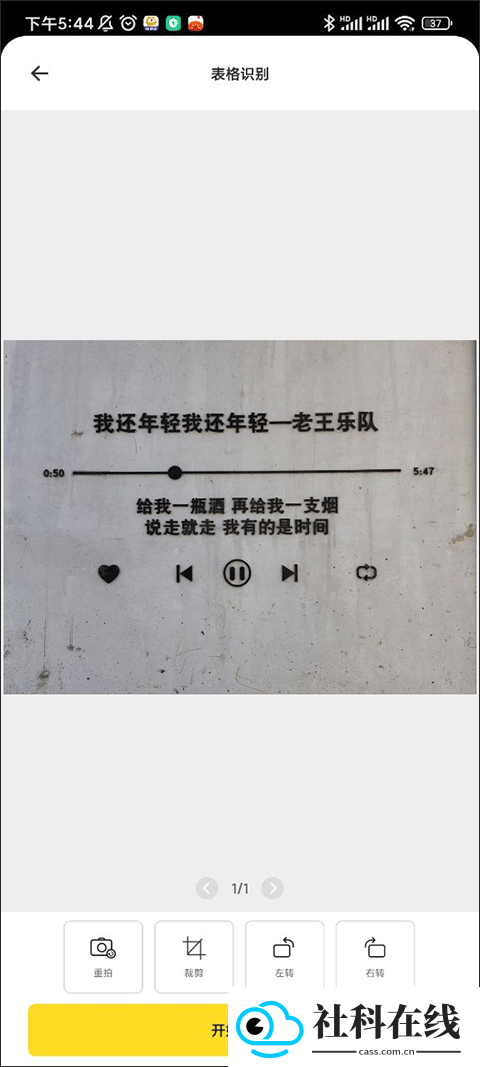 爱扫描手机版