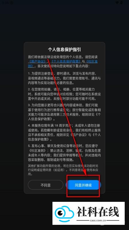 幻聊AI怎么注册登录1