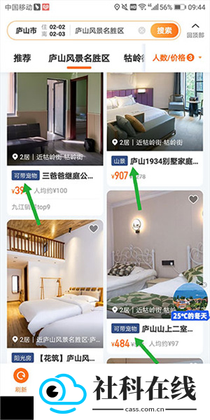 途家民宿app
