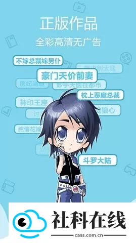 爱萌漫画