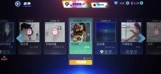 不休的音符安卓版