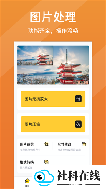 照片清晰修复app